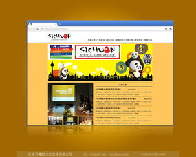 2013年四川省大學(xué)生動漫旅游產(chǎn)品創(chuàng)意設(shè)計大賽 藝蜀佳設(shè)計全程助力網(wǎng)站建設(shè)與數(shù)據(jù)處理