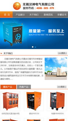 重慶手機(jī)網(wǎng)站建設(shè)專家 引領(lǐng)移動互聯(lián)時代的網(wǎng)站設(shè)計與制作