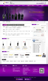 北京紫火無限辦公用品網站改版完成，數據處理服務助力企業數字化轉型