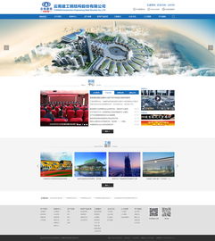 云南建投鋼構與奧遠科技攜手，打造企業數字化新門戶 聚焦昆明與云南網站建設