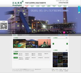 照亮商業(yè)未來(lái) 祈光時(shí)代照明的營(yíng)銷(xiāo)型網(wǎng)站與數(shù)據(jù)處理服務(wù)雙軌并行