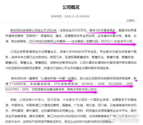 重磅整理 操作系統(tǒng)與國產(chǎn)軟件概念及網(wǎng)絡(luò)與信息安全軟件開發(fā)解析
